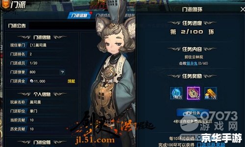 剑灵怎么加入门派 剑灵门派系统解析:如何加入、创建与享受门派福利