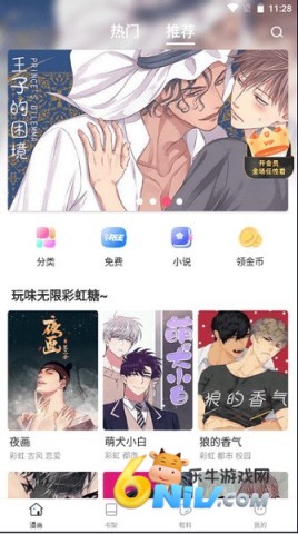 漫蛙MANWA3官网版_漫蛙manwa3漫画官方v1.1.8免费app下载