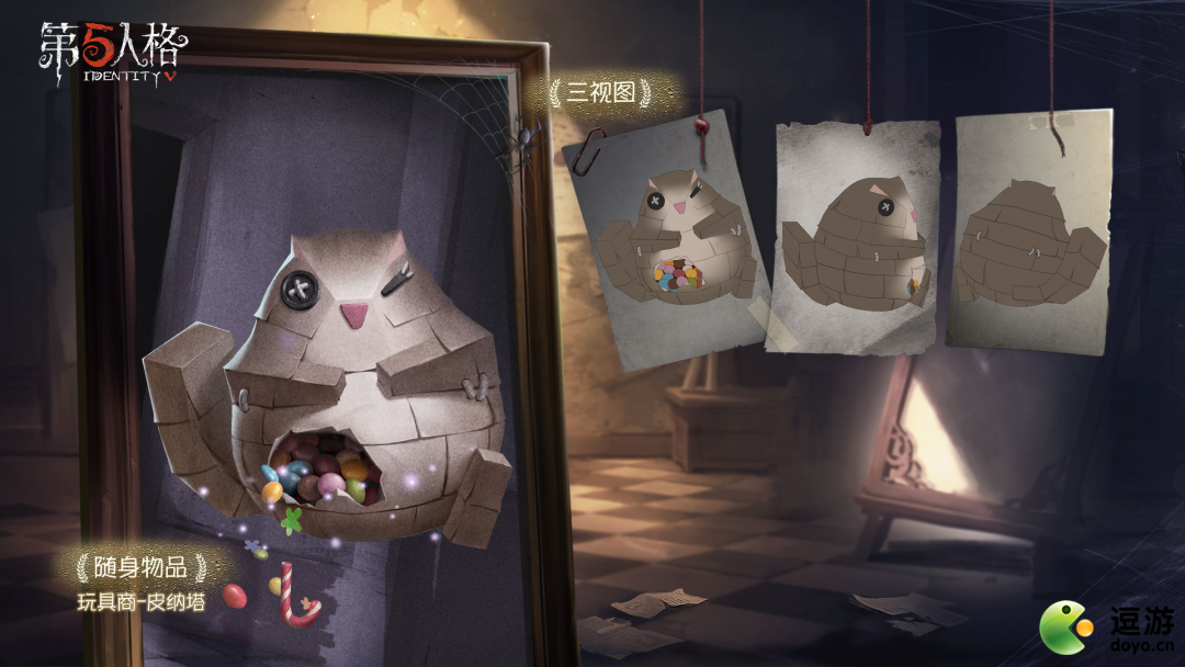 第五人格十八赛季排位珍宝皮肤一览