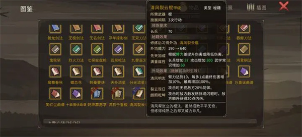 大侠立志传清风疑痕新增内容及获取攻略