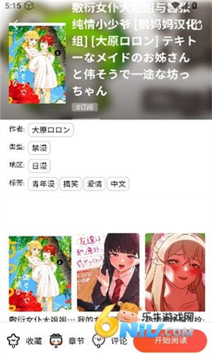 漫蛙MANWA3官网版_漫蛙manwa3漫画官方v1.1.8免费app下载
