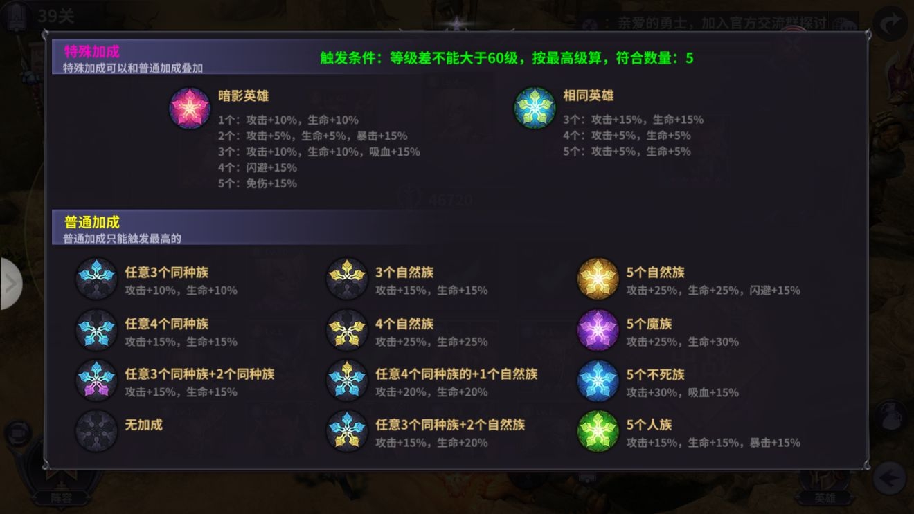 放置大魔王阵容搭配攻略_放置大魔王