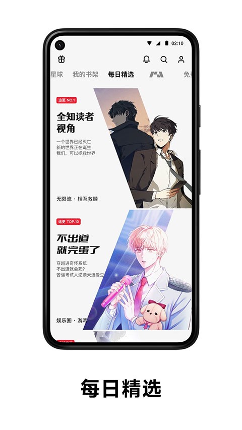 podo漫画app下载_PODO漫画免费版v3.14.0推荐下载