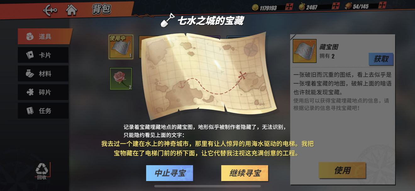 航海王热血航线七水之城藏宝图具体位置一览_航海王热血航线藏宝图位置