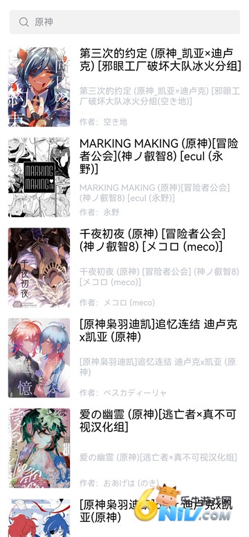 漫蛙manwa2最新版本_漫蛙manwa2漫画安装包v2.0.9.2下载