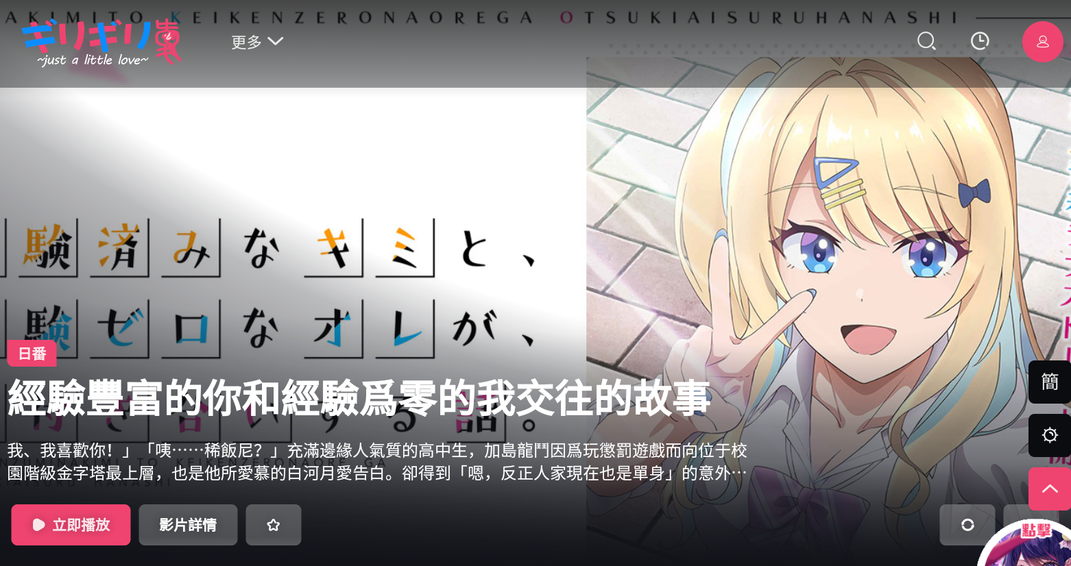 妖精动漫官方正版_妖精动漫免费版v1.1.88免费下载