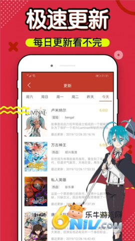 乐可漫画官方下载_乐可漫画官网版v5.42.02免费下载