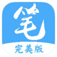 笔趣阁小说免费阅读下载app_笔趣阁完美版v3.1.8手机app下载