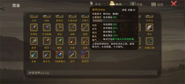 大侠立志传清风疑痕新增内容及获取攻略