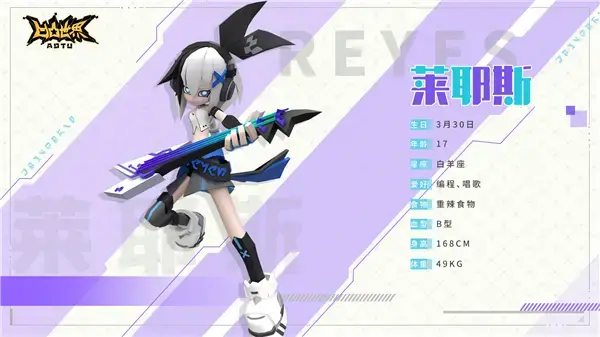 凹凸世界手游莱耶斯评测 莱耶斯强度与技能解析