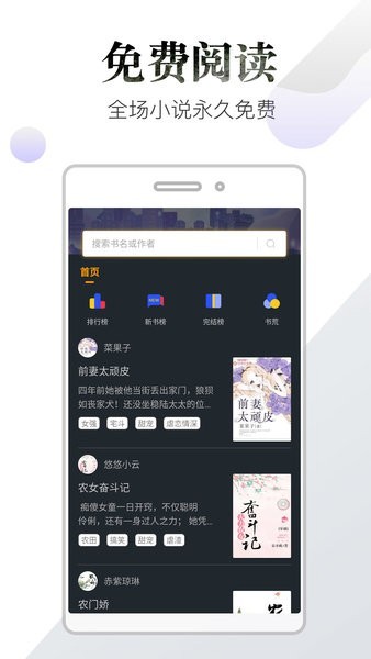品书阁小说图书馆_品书阁官方版v3.0.0手机app下载