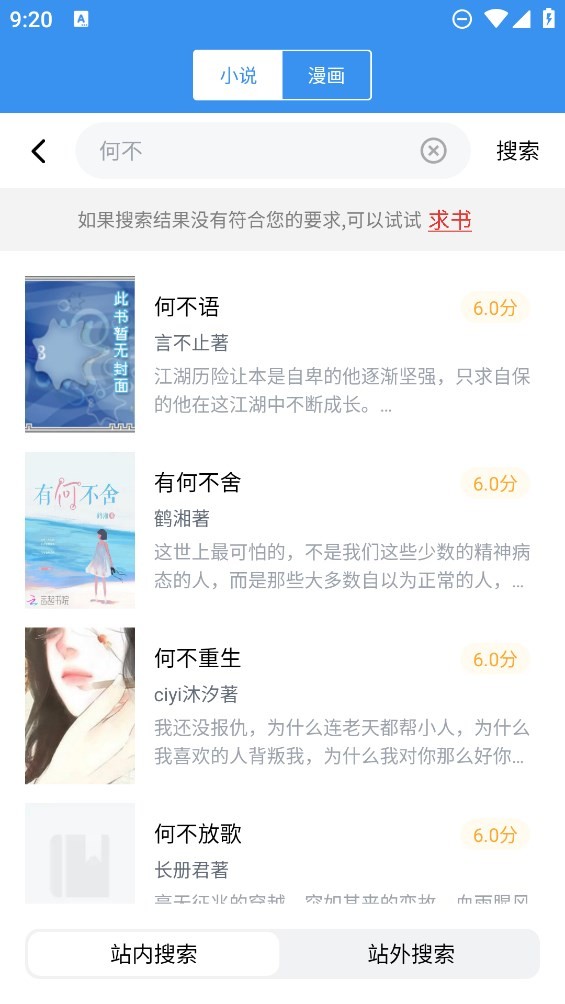 笔趣阁小说免费阅读下载app_笔趣阁完美版v3.1.8手机app下载