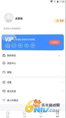 漫蛙manwa3 第3张图
