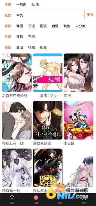 漫蛙manwa2 第5张图