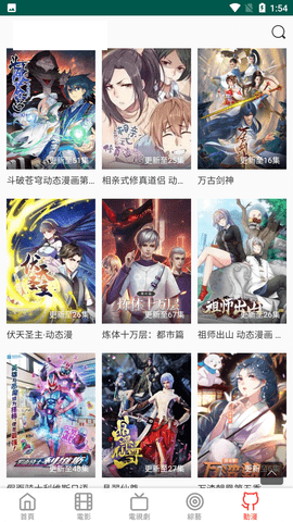 布米米动漫 第1张图