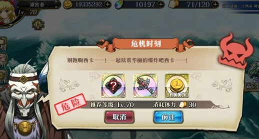 梦幻模拟战危机时刻怎么打?_梦战危机时刻