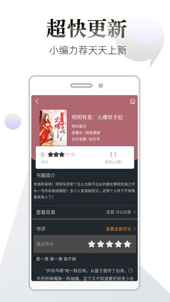 品书阁小说图书馆_品书阁官方版v3.0.0手机app下载