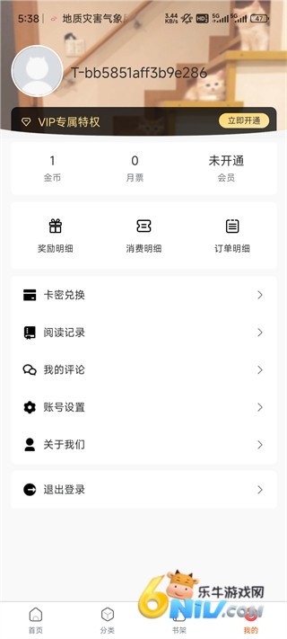 漫蛙manwa2 第3张图