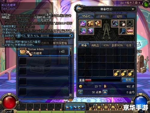 建议：《DNF信箱：探秘与战斗的终极武器！标签悉数登场》