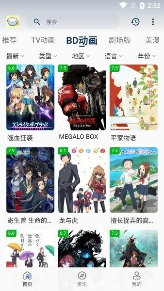 稀饭动漫官方网址_稀饭动漫v4.2.7推荐下载