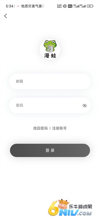 漫蛙manwa2 第2张图