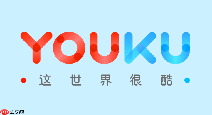 优酷会员怎么免费领取_优酷会员限时免费领取方式