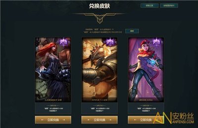 《英雄联盟》皮肤兑换全攻略:轻松获取心仪皮肤