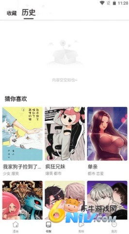 漫蛙MANWA3官网版_漫蛙manwa3漫画官方v1.1.8免费app下载