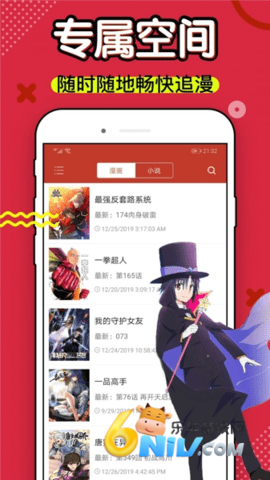 乐可漫画官方下载_乐可漫画官网版v5.42.02免费下载