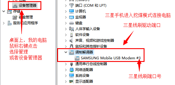 三星手机Odin刷机教程