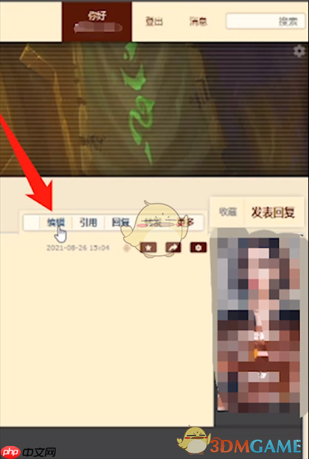 《nga玩家社区》编辑隐藏帖子方法