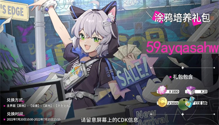 猫之城公测礼包兑换码汇总_猫之城兑换码