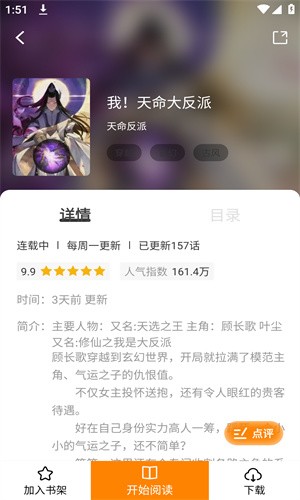 酷漫熊app官方版_酷漫熊漫画app v5.1.4免费app下载