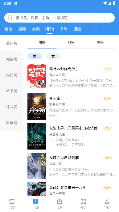 笔趣阁小说免费阅读下载app_笔趣阁完美版v3.1.8手机app下载