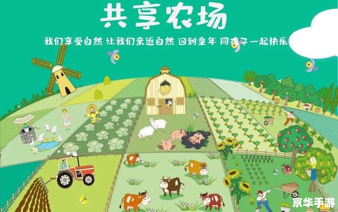 QQ农场有机种子：打造绿色生态，体验田园生活