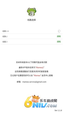 蛙漫2官方最新版_蛙漫2（waman2）漫画v1.1.8手机app下载