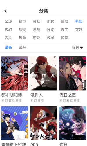 漫蛙2MANWA2漫画官网正版下载_漫蛙2官方版v9.0.2安卓版下载