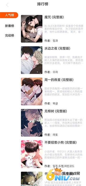 漫蛙manwa2最新版本_漫蛙manwa2漫画安装包v2.0.9.2下载