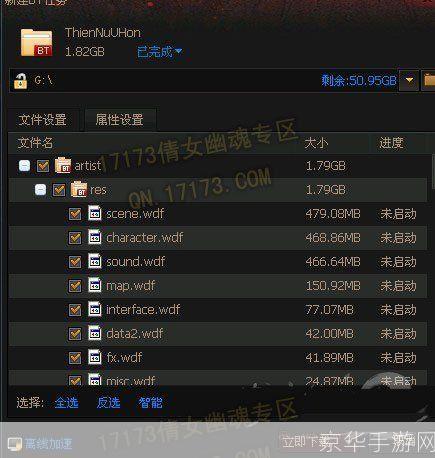 新倩女幽魂迅雷下载与使用方法详解