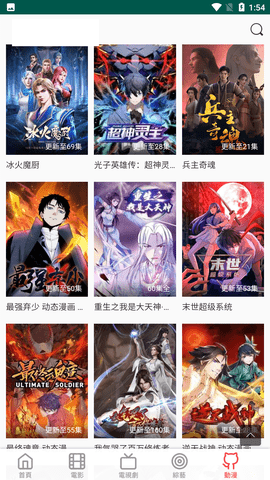 布米米漫画官网正版_布米米动漫手机版v9.0软件下载
