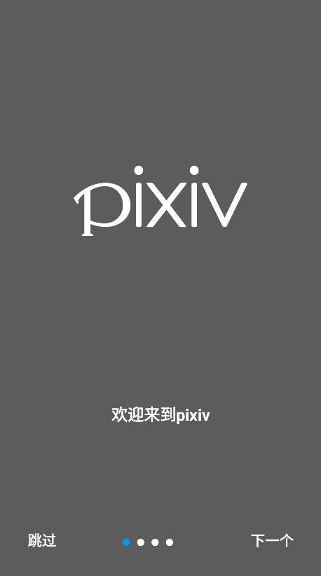 pixiv官网_Pixiv漫画v6.144.0推荐下载