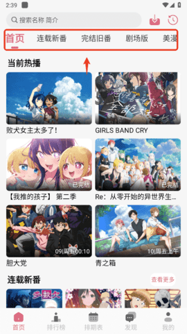 稀饭动漫 第1张图