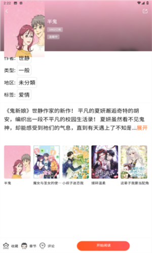 漫蛙2MANWA2漫画官网正版下载_漫蛙2官方版v9.0.2安卓版下载
