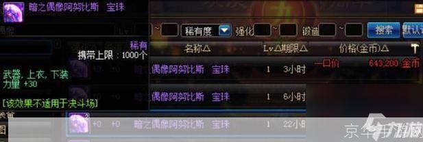 DNF附魔成功率深度解析