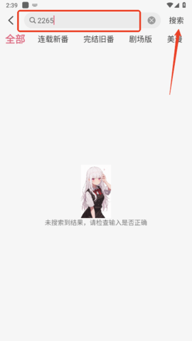 稀饭动漫 第2张图