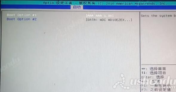 bios设置u盘启动