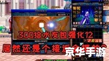 【DNF摄政王】游戏内容及分析