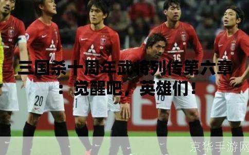 三国之郭帅传奇:烽火英雄：郭帅的崛起