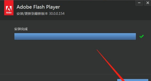 如何安装Adobe Flash Player插件？安装Adobe Flash Player插件方法教程