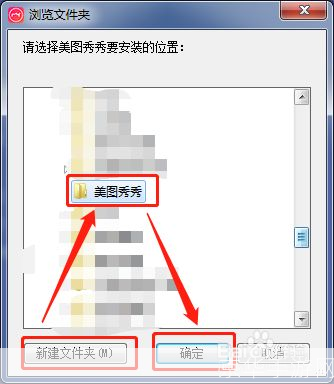美美秀图怎么安装: 详细步骤教你如何安装美美秀图